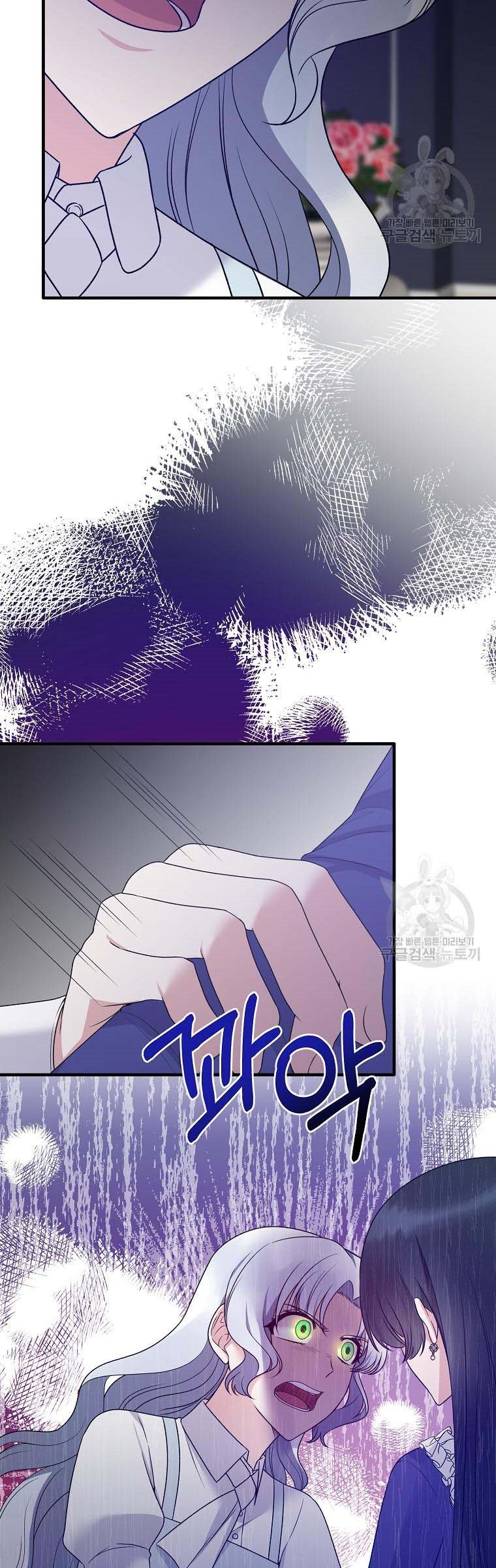 Angelic Lady Chapter 97 page 33