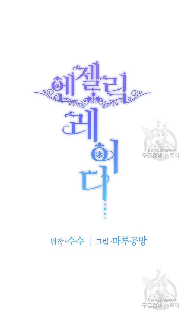 Angelic Lady Chapter 98 page 37