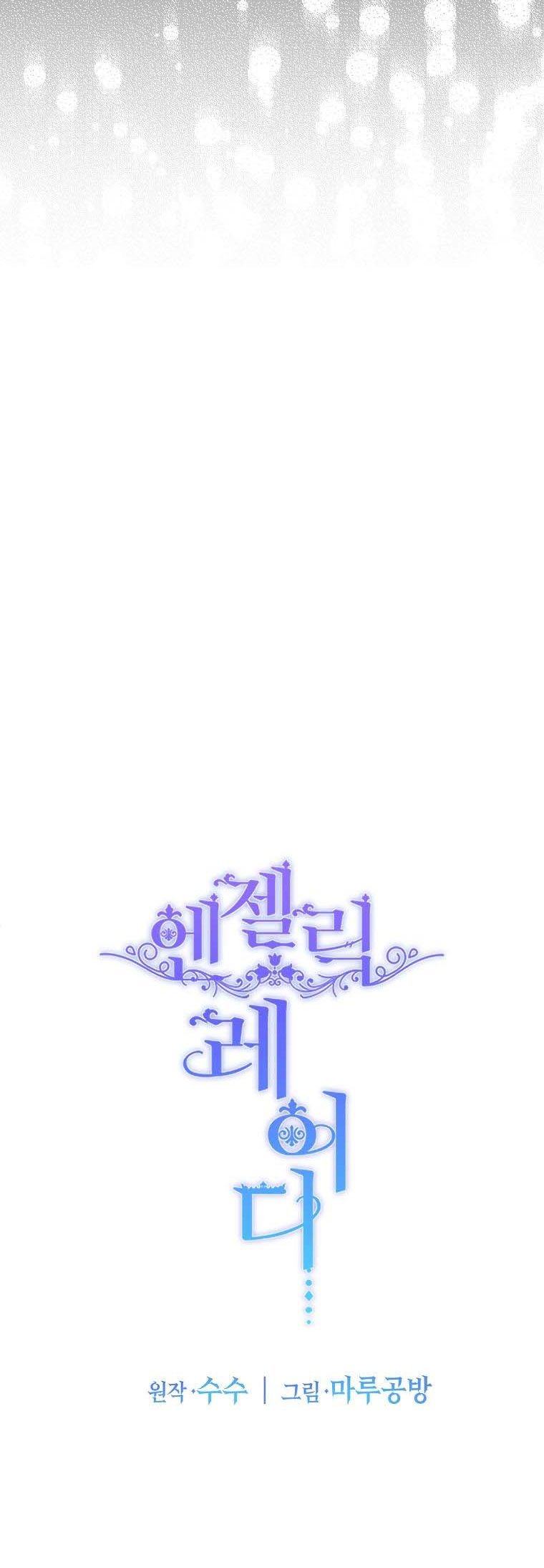 Angelic Lady Chapter 104 page 45