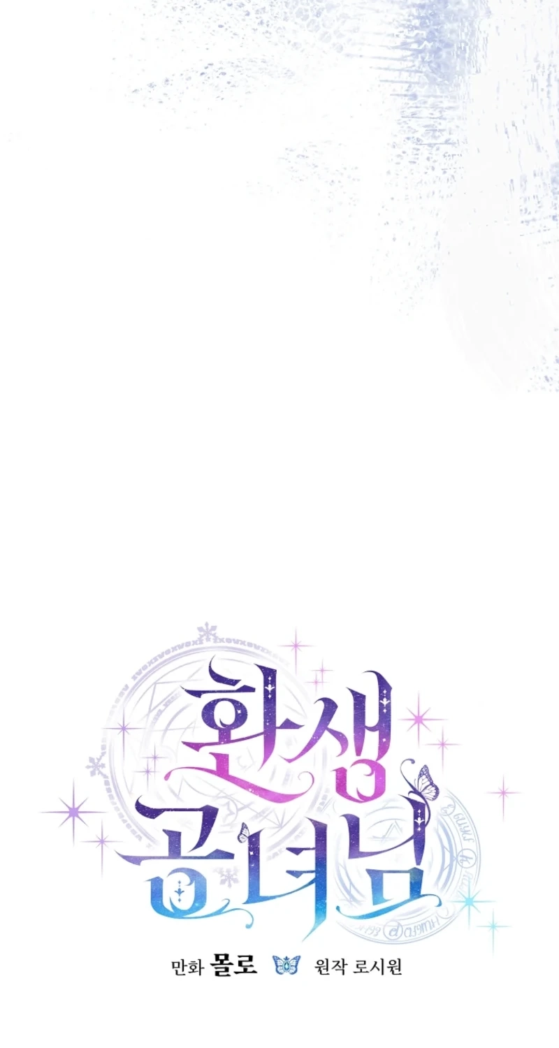 The Princess Reincarnation Chapter 69 page 16