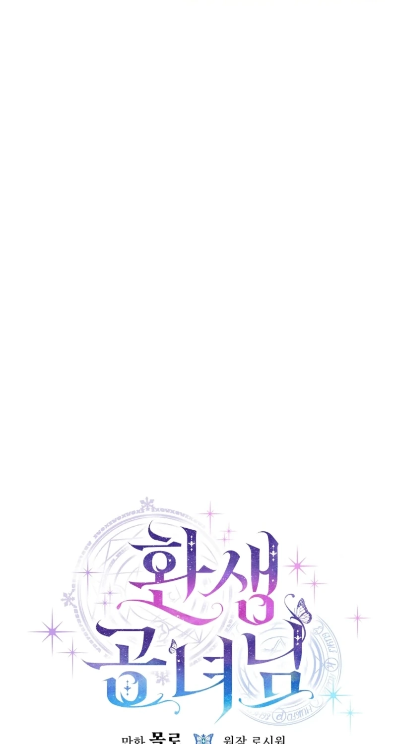The Princess Reincarnation Chapter 74 page 36