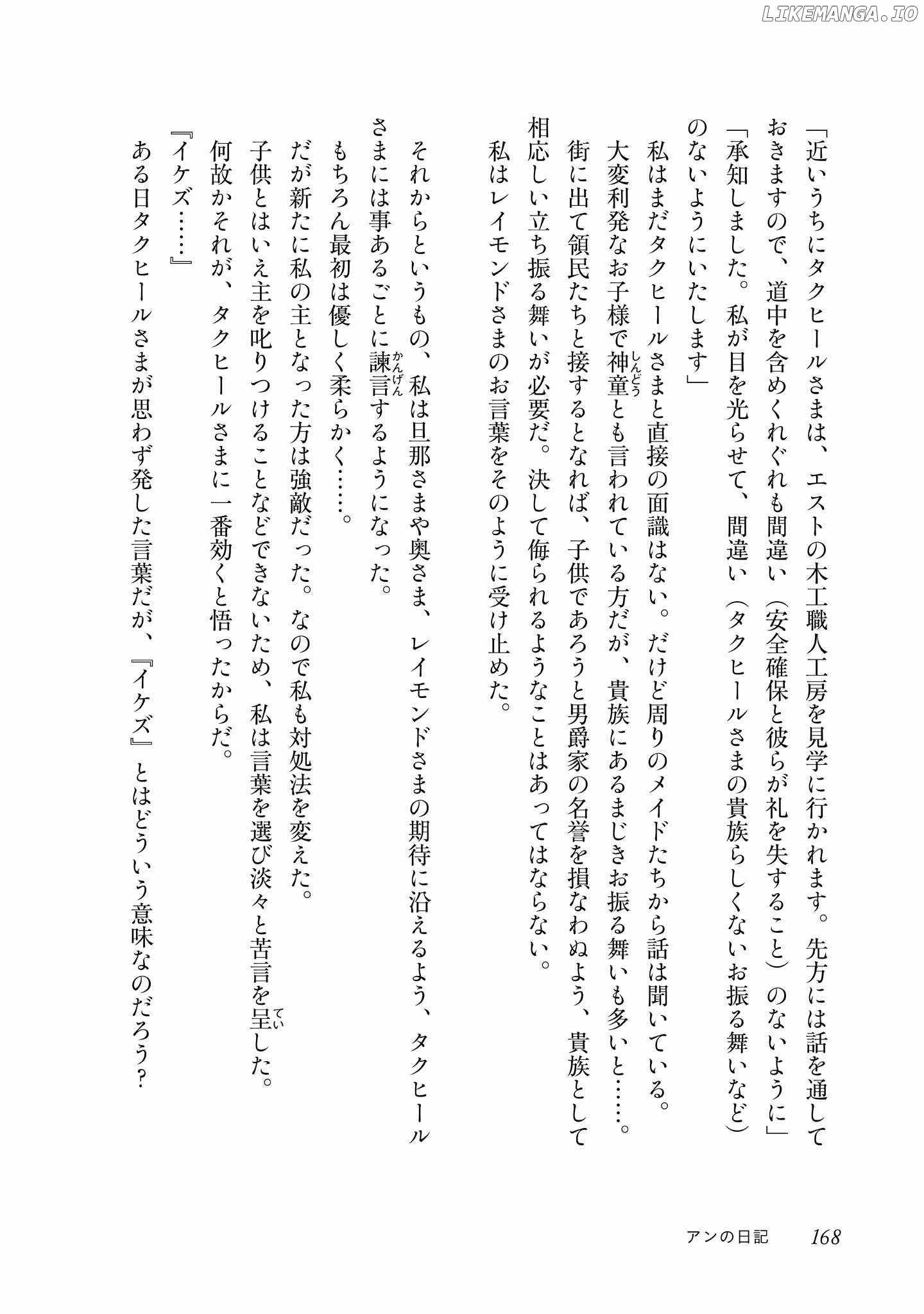 My Second Life... or So I Thought, but It’s Actually My Third Life ~Using My Knowledge of History and Domestic Policies to Change the Unfortunate History~ Chapter 4 page 45