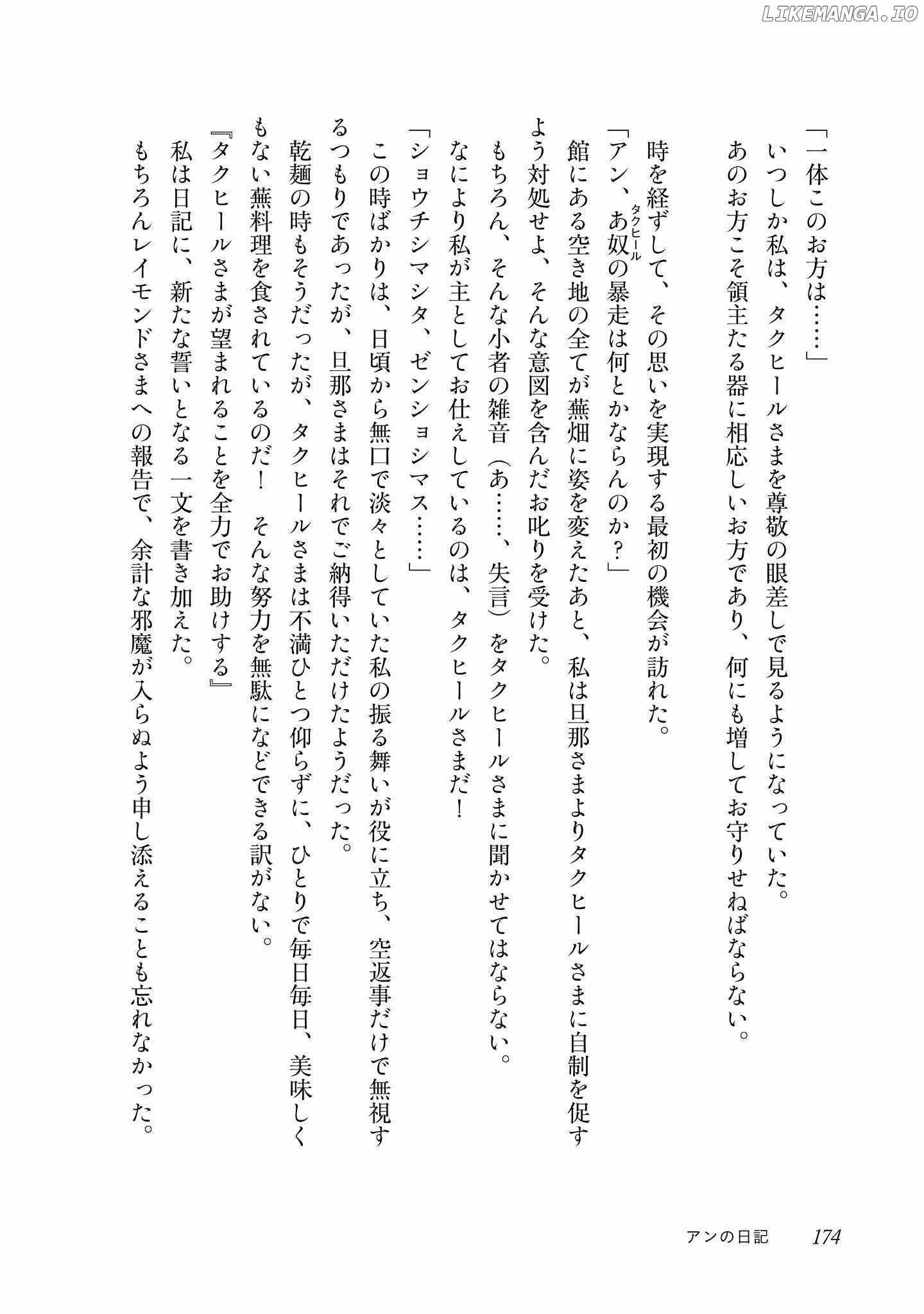 My Second Life... or So I Thought, but It’s Actually My Third Life ~Using My Knowledge of History and Domestic Policies to Change the Unfortunate History~ Chapter 4 page 51