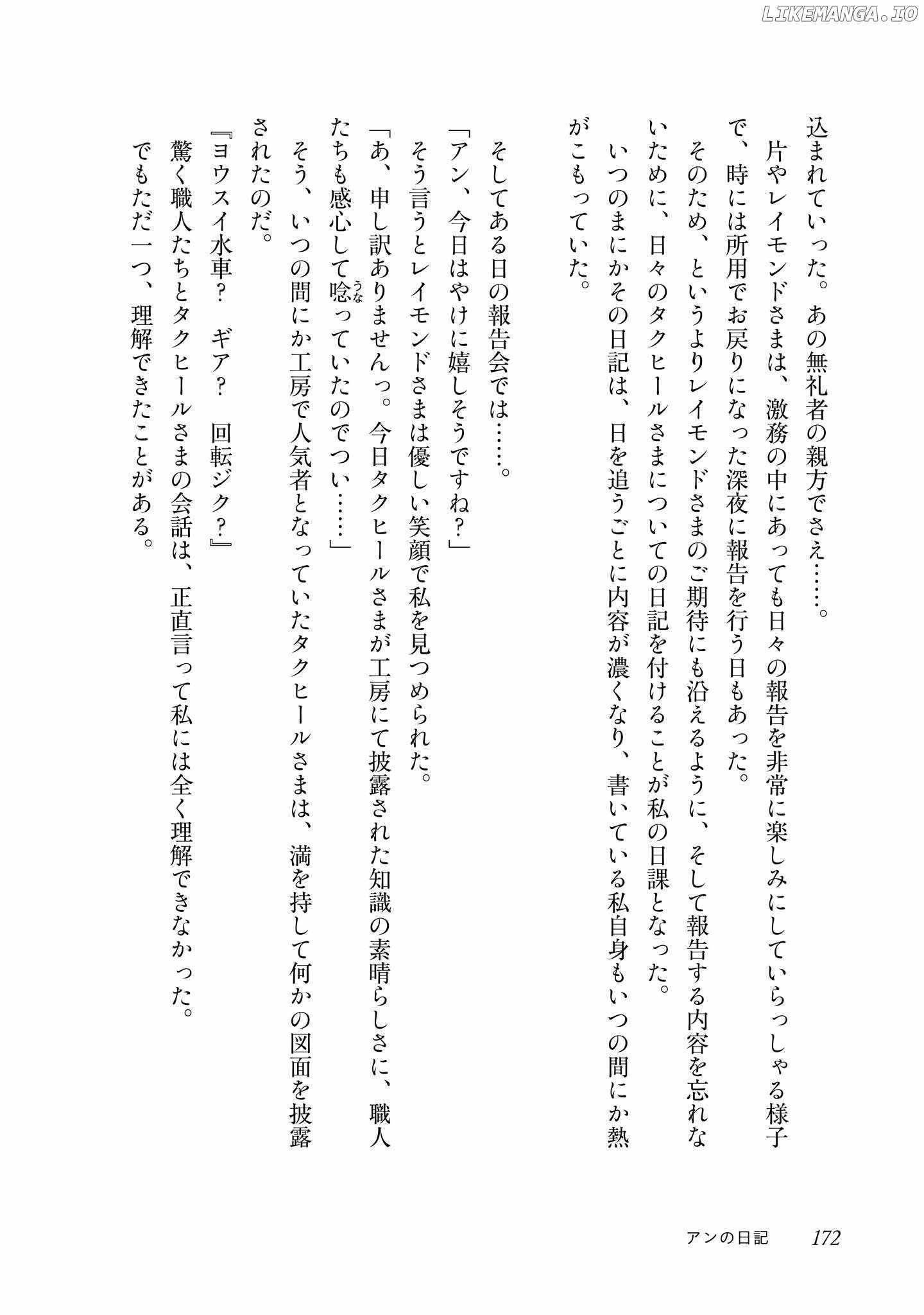 My Second Life... or So I Thought, but It’s Actually My Third Life ~Using My Knowledge of History and Domestic Policies to Change the Unfortunate History~ Chapter 4 page 49
