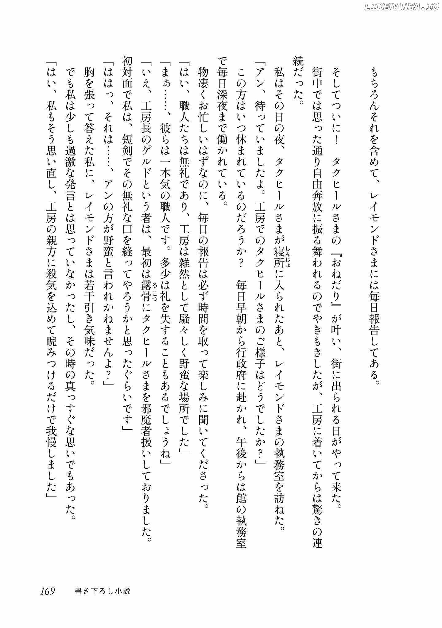 My Second Life... or So I Thought, but It’s Actually My Third Life ~Using My Knowledge of History and Domestic Policies to Change the Unfortunate History~ Chapter 4 page 46