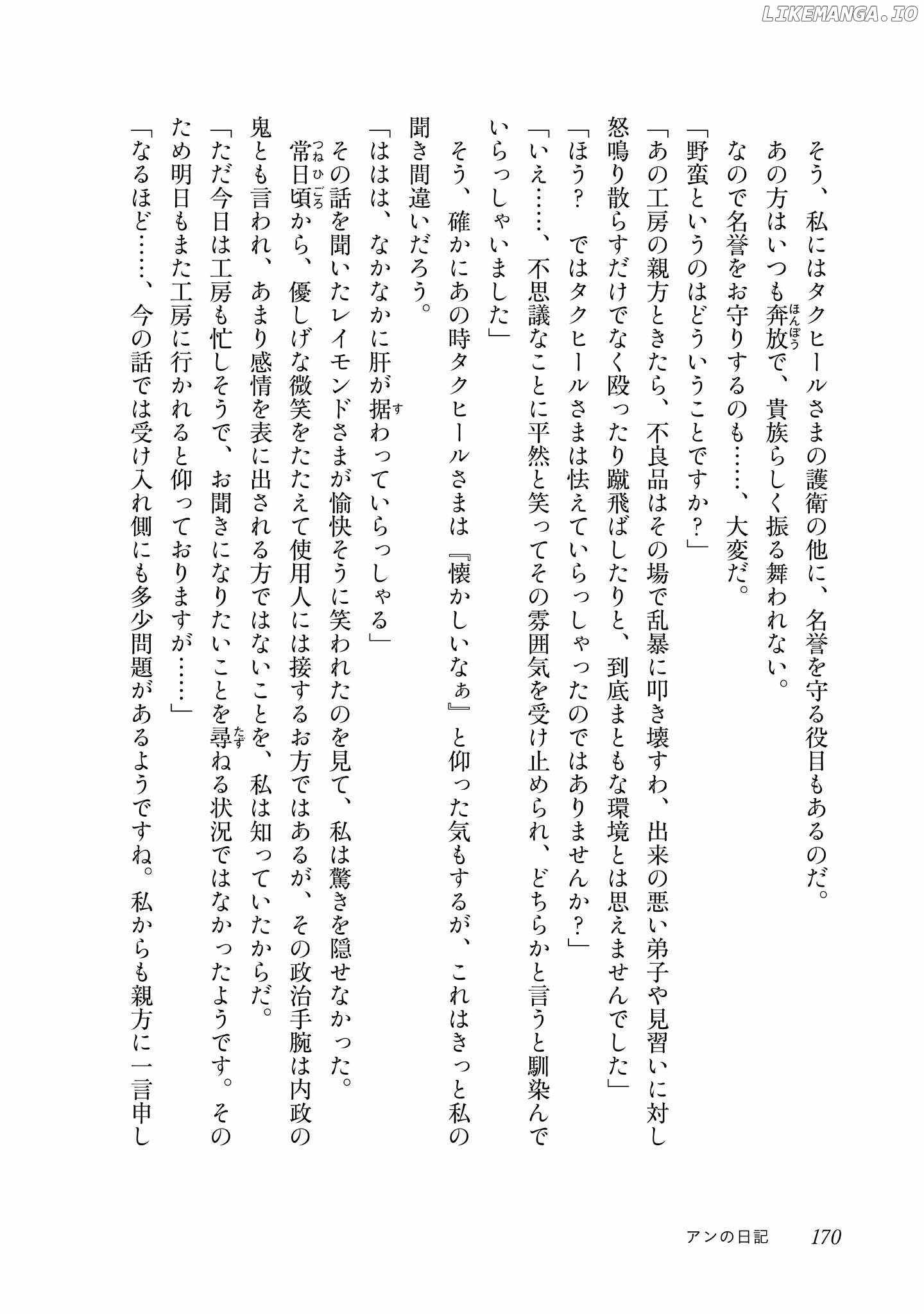 My Second Life... or So I Thought, but It’s Actually My Third Life ~Using My Knowledge of History and Domestic Policies to Change the Unfortunate History~ Chapter 4 page 47