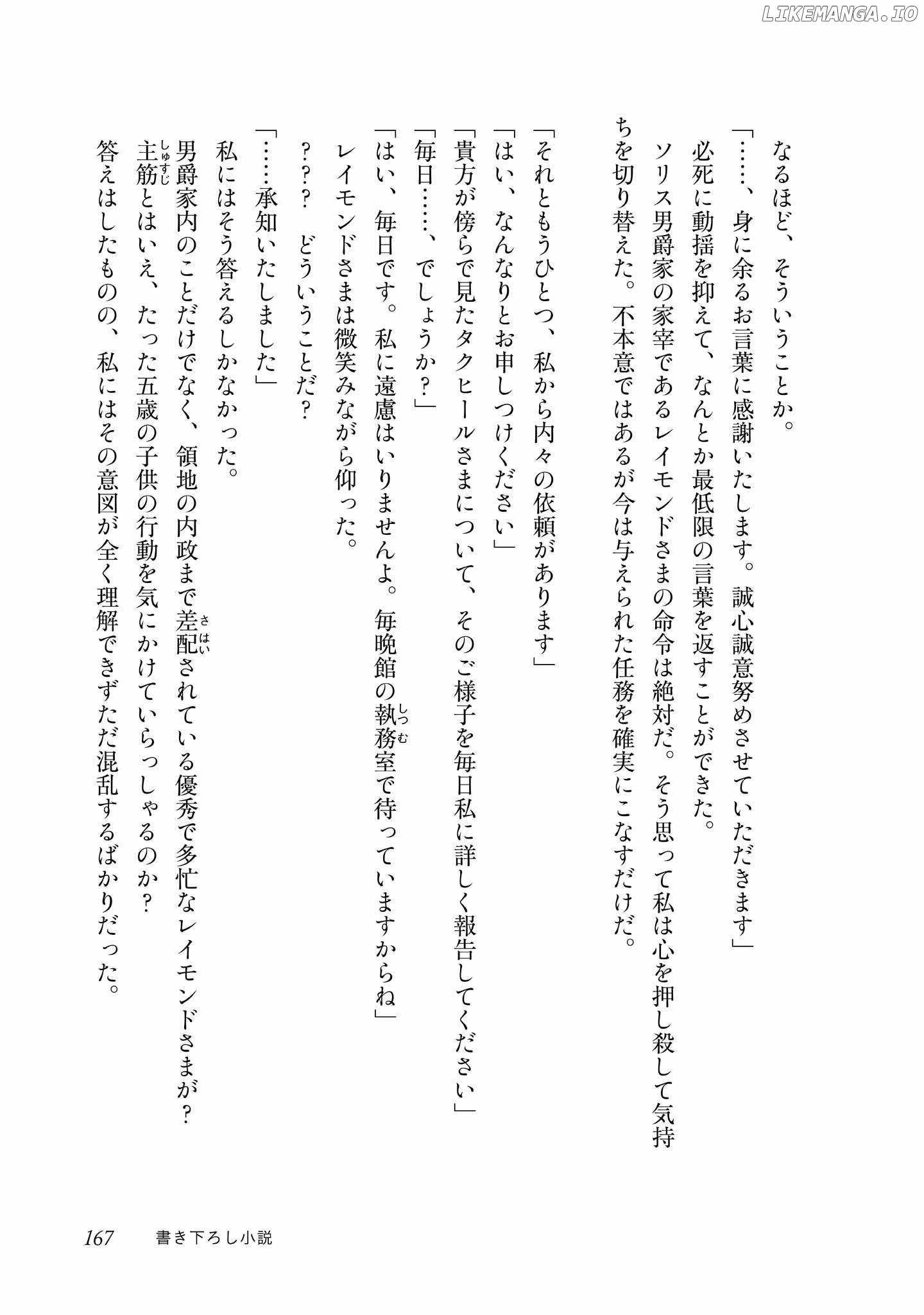 My Second Life... or So I Thought, but It’s Actually My Third Life ~Using My Knowledge of History and Domestic Policies to Change the Unfortunate History~ Chapter 4 page 44
