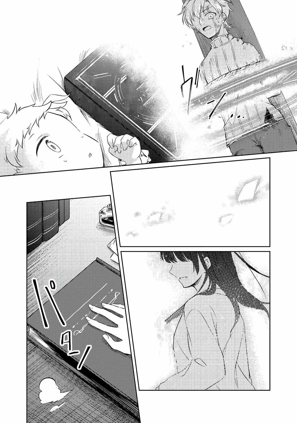 My Second Life... or So I Thought, but It’s Actually My Third Life ~Using My Knowledge of History and Domestic Policies to Change the Unfortunate History~ Chapter 5 page 3