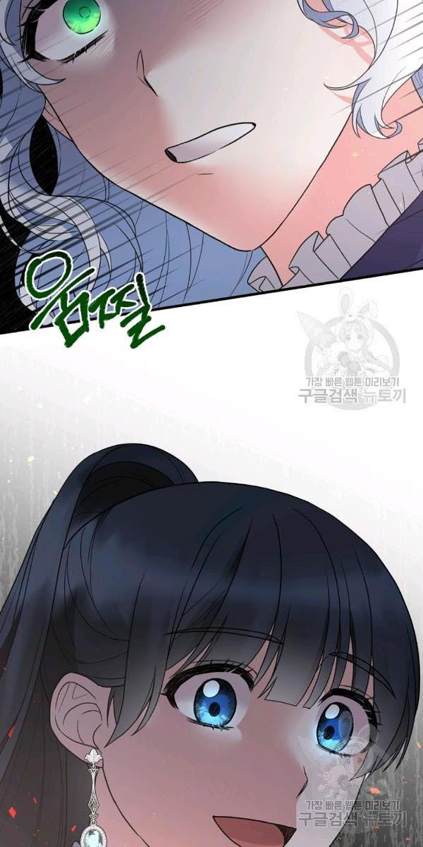 Angelic Lady Chapter 53 page 53