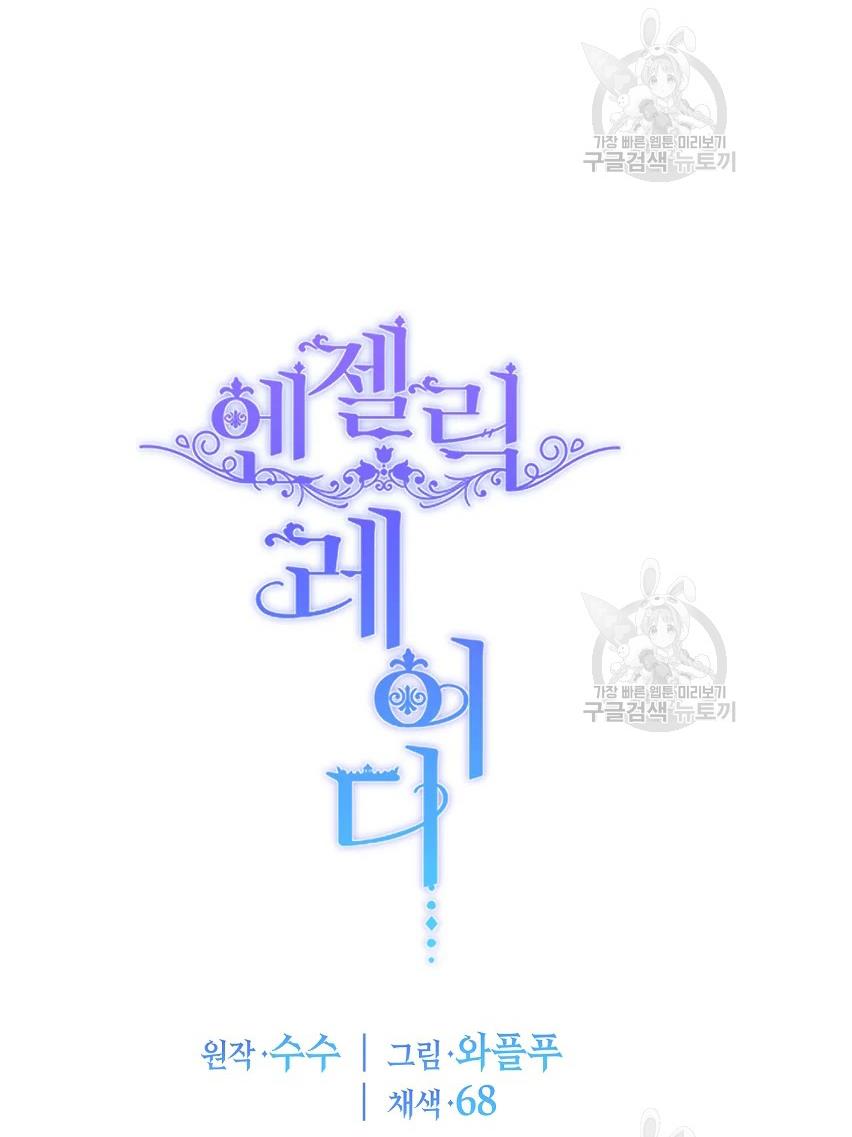 Angelic Lady Chapter 64 page 69