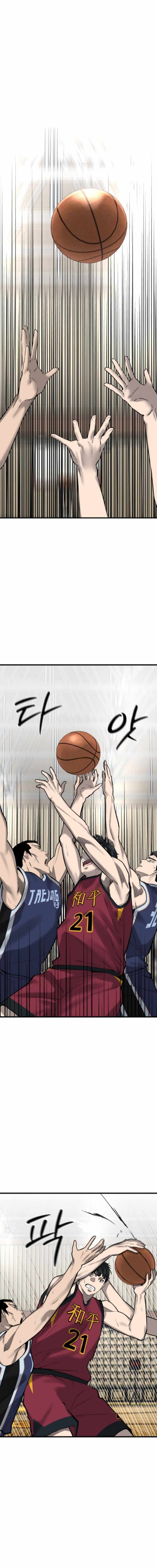 Ankle Breaker Chapter 13 page 18