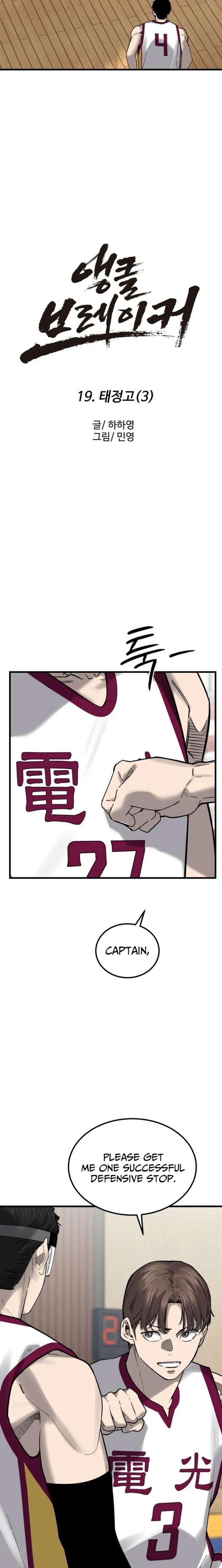 Ankle Breaker Chapter 19 page 9