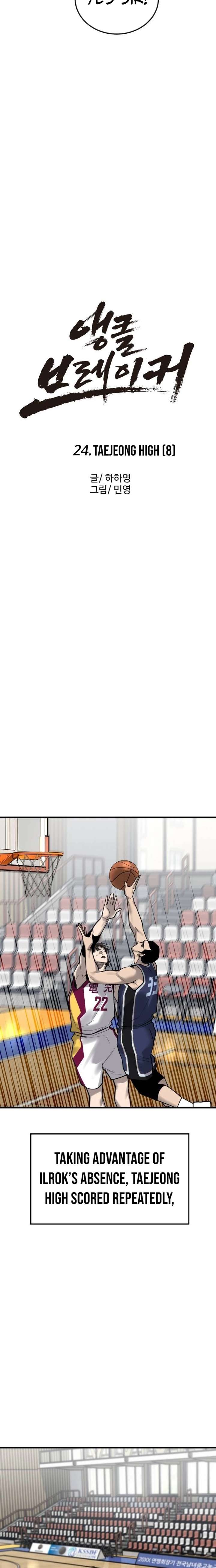 Ankle Breaker Chapter 24 page 10
