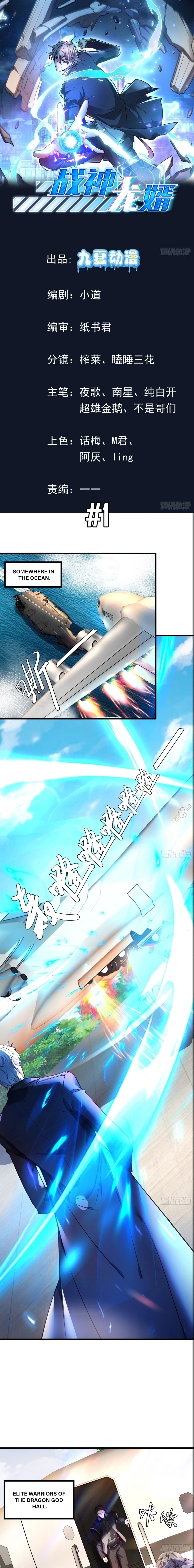 Another God of War Manhua Chapter 1 page 2