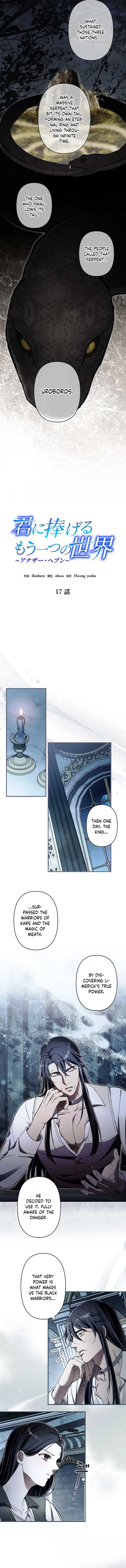 Another Heaven Chapter 17 page 3