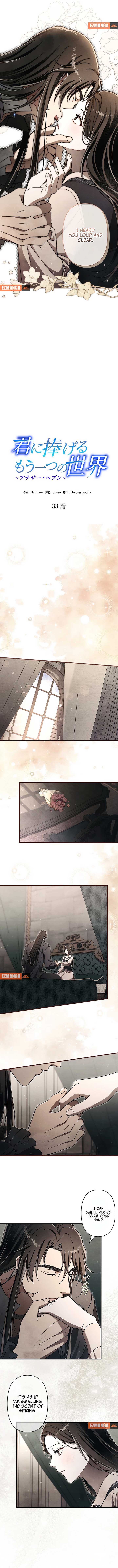 Another Heaven Chapter 33 page 3