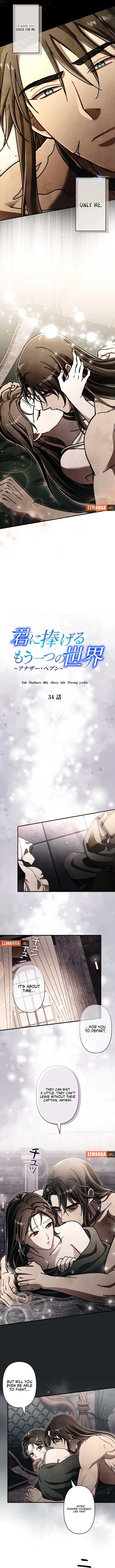 Another Heaven Chapter 34 page 4
