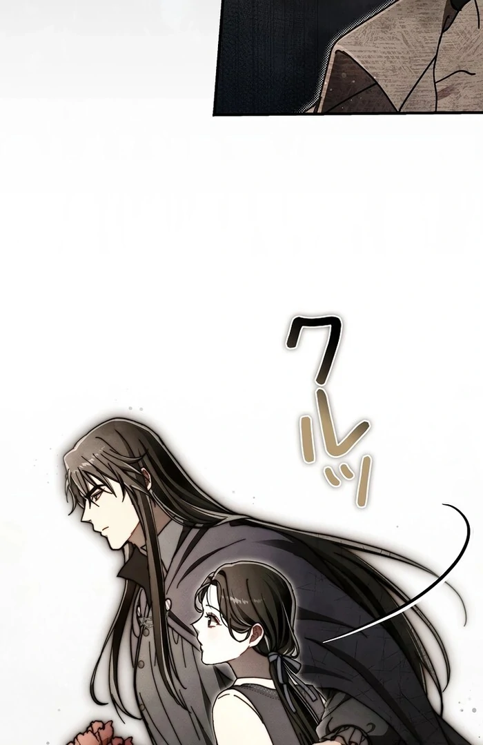 Another Heaven Chapter 32 page 45