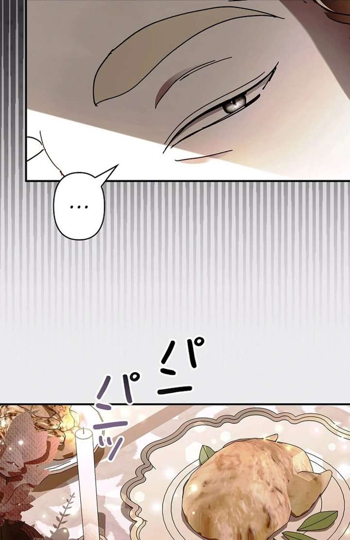 Another Heaven Chapter 53 page 13