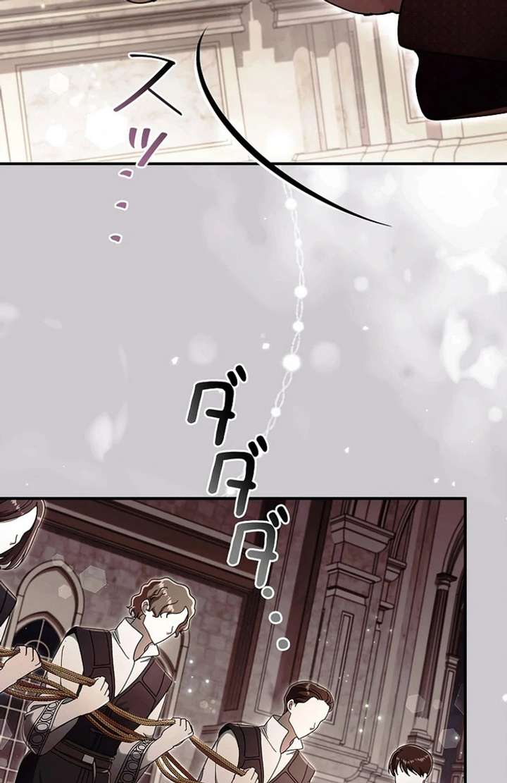Another Heaven Chapter 53 page 19