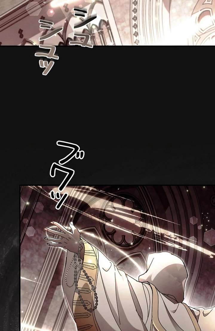 Another Heaven Chapter 53 page 26