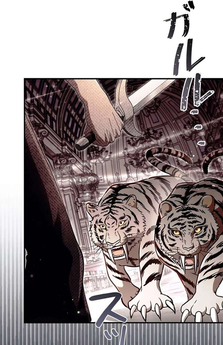Another Heaven Chapter 53 page 77