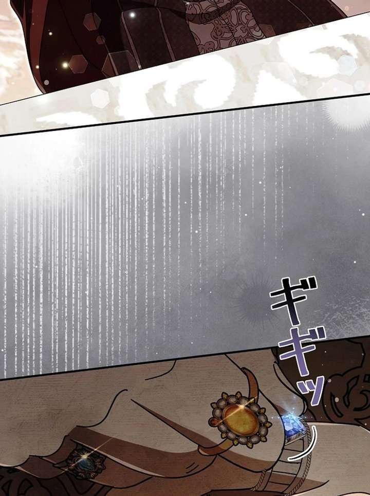 Another Heaven Chapter 53 page 101