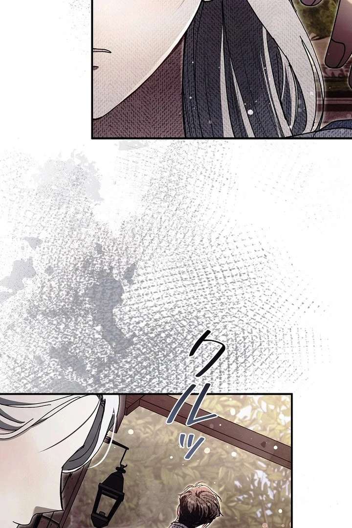 Another Heaven Chapter 57 page 61