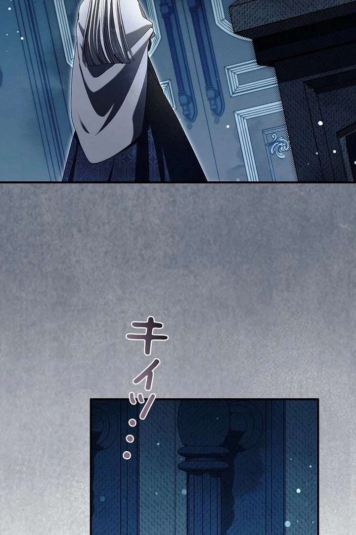 Another Heaven Chapter 57 page 74