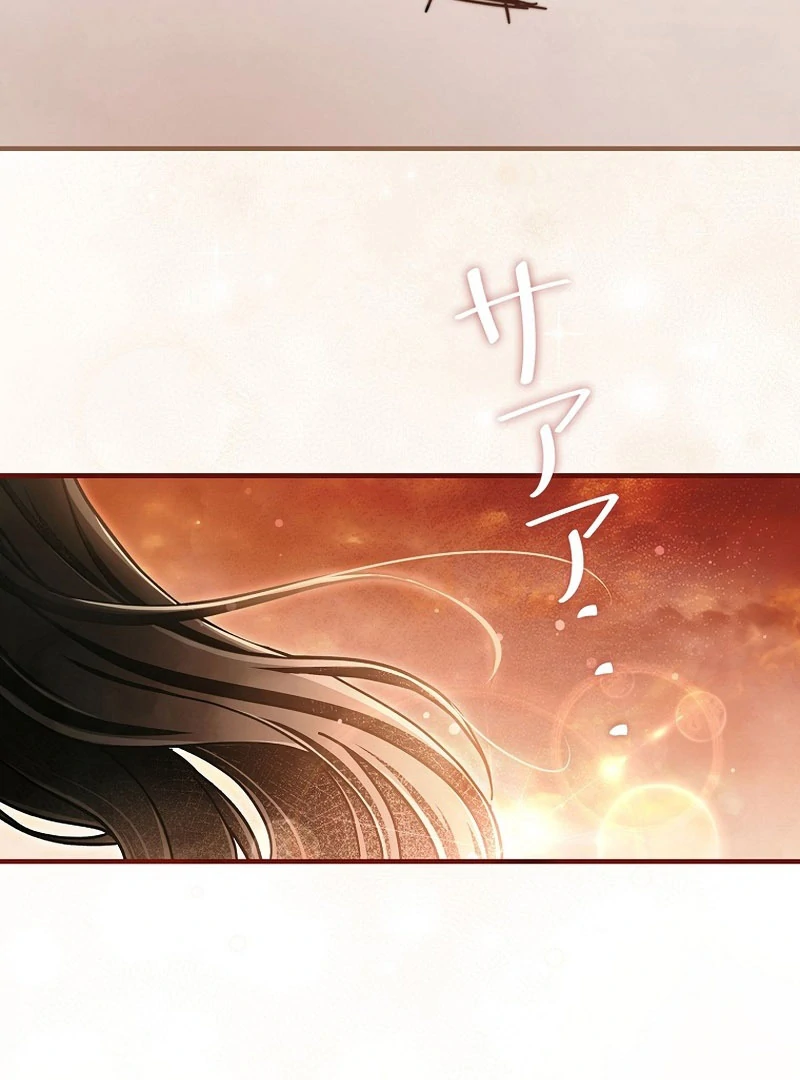 Another Heaven Chapter 39 page 76