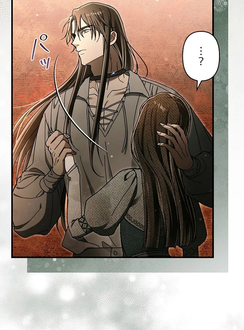 Another Heaven Chapter 39 page 83