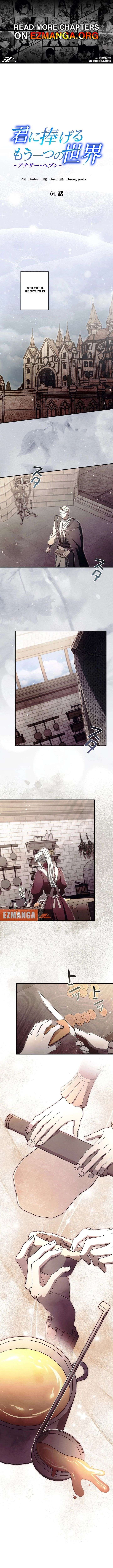 Another Heaven Chapter 64 page 1