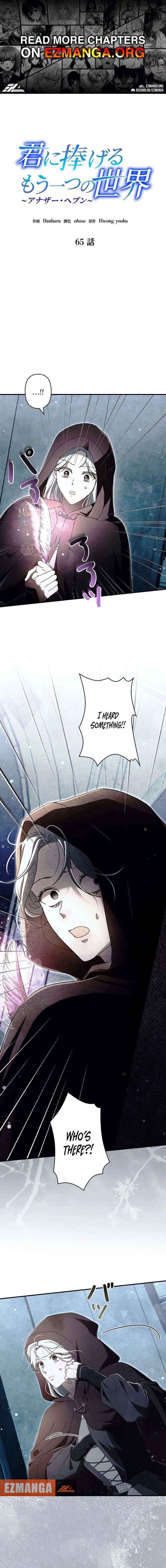 Another Heaven Chapter 65 page 1