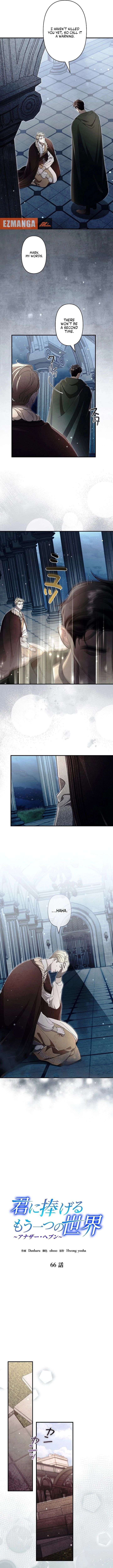 Another Heaven Chapter 66 page 7