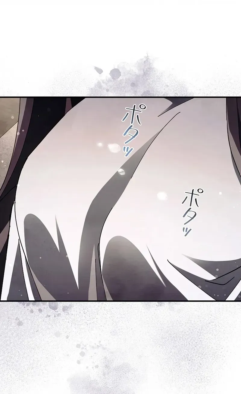 Another Heaven Chapter 71 page 118