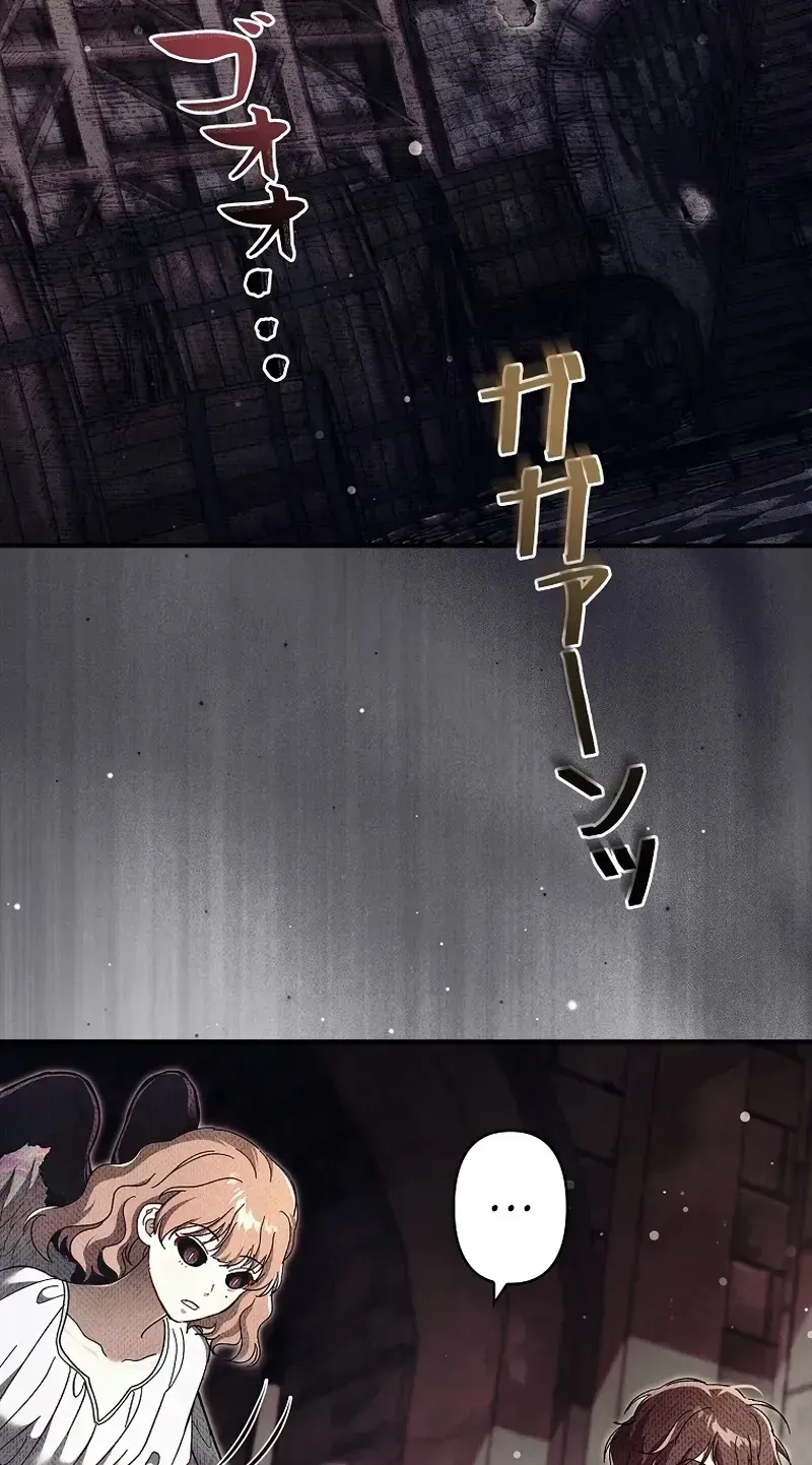 Another Heaven Chapter 74 page 83