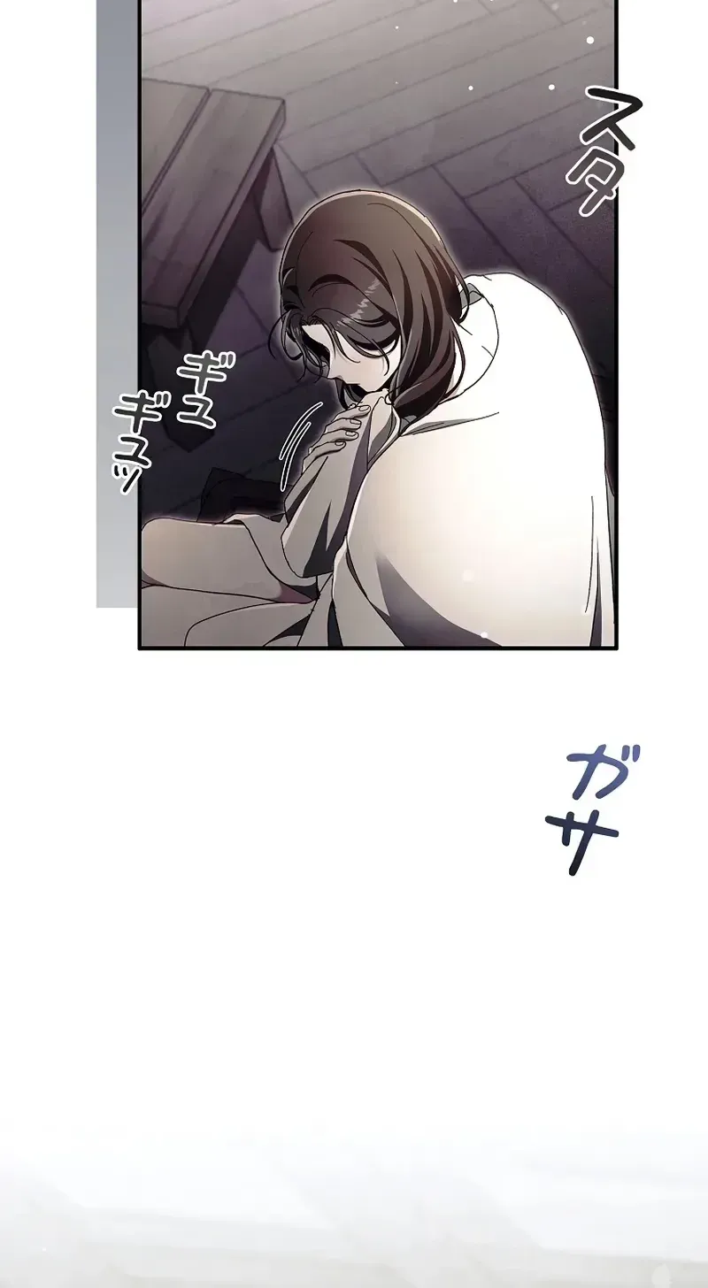 Another Heaven Chapter 76 page 109