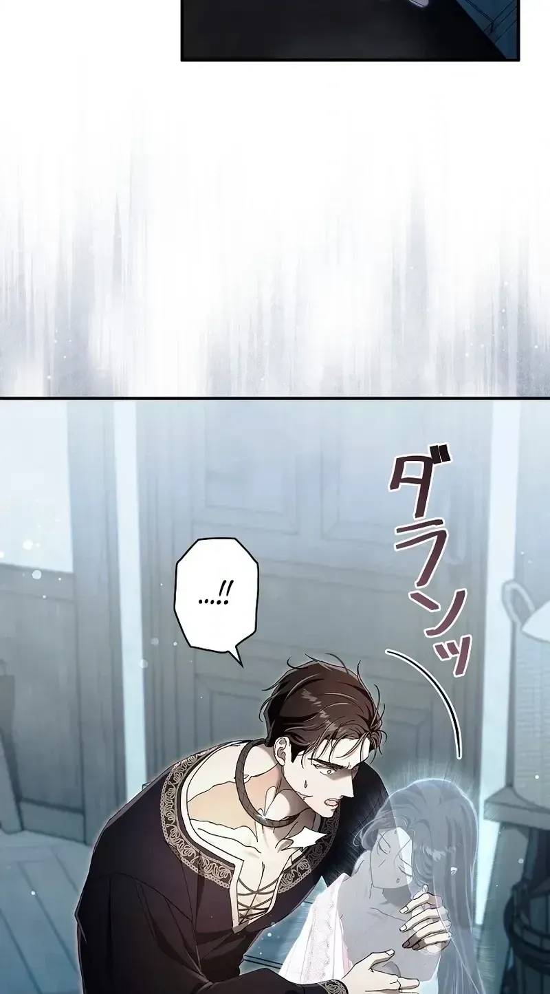 Another Heaven Chapter 78 page 65