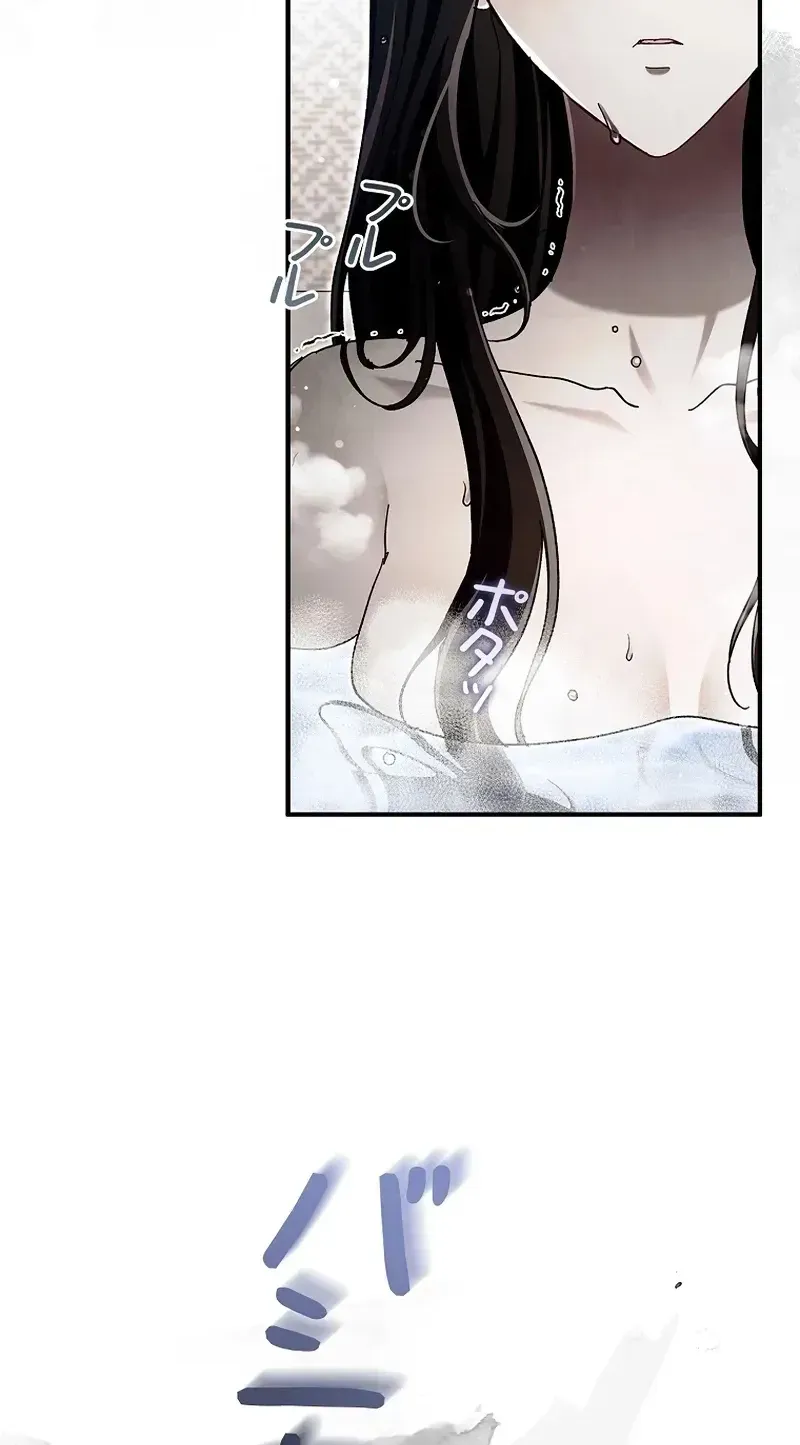 Another Heaven Chapter 79 page 86