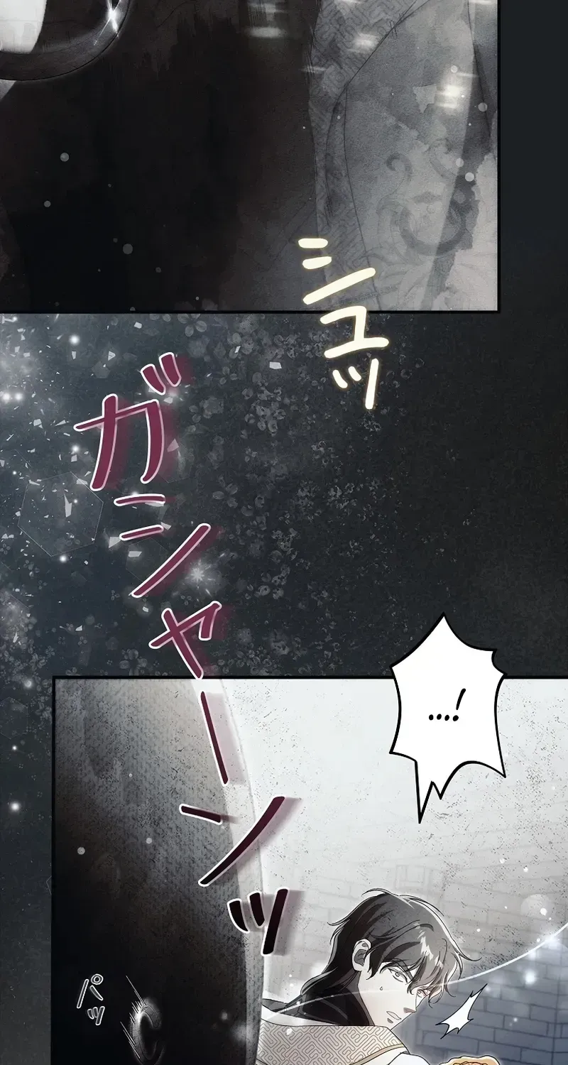 Another Heaven Chapter 81 page 110