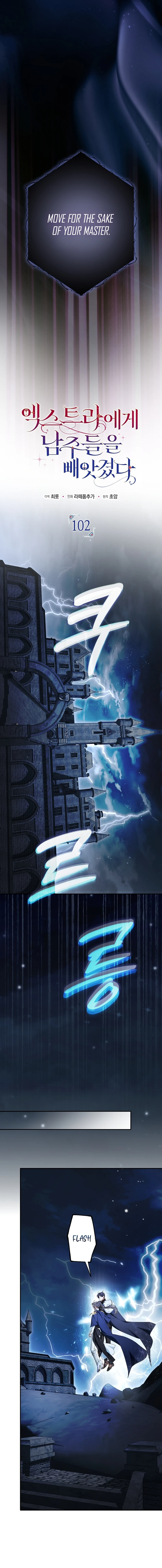 An Extra Stole the Male Leads Chapter 102 page 13