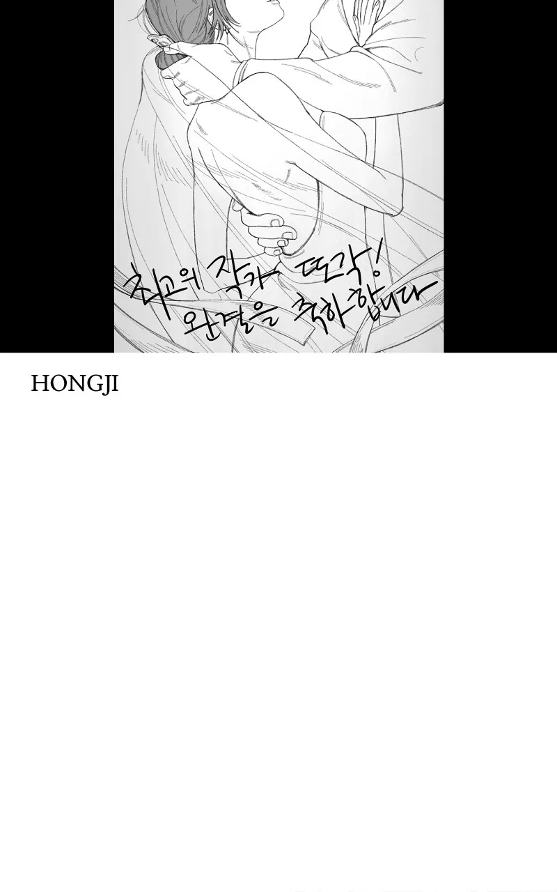 Another Love Chapter 57 page 44