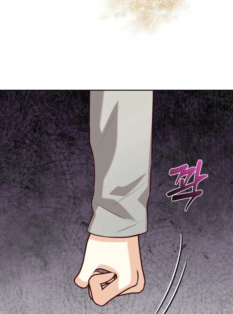 Another Tonight Chapter 1 page 82