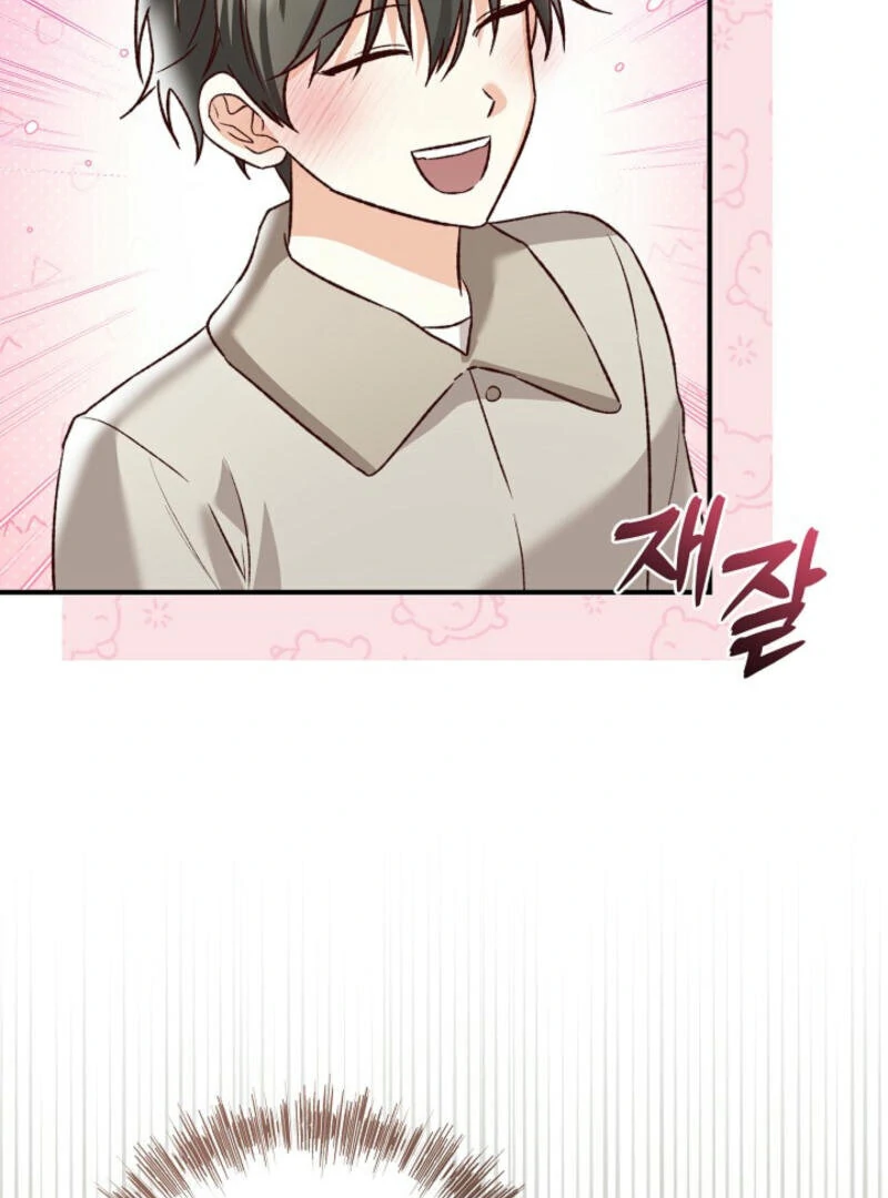 Another Tonight Chapter 9 page 86