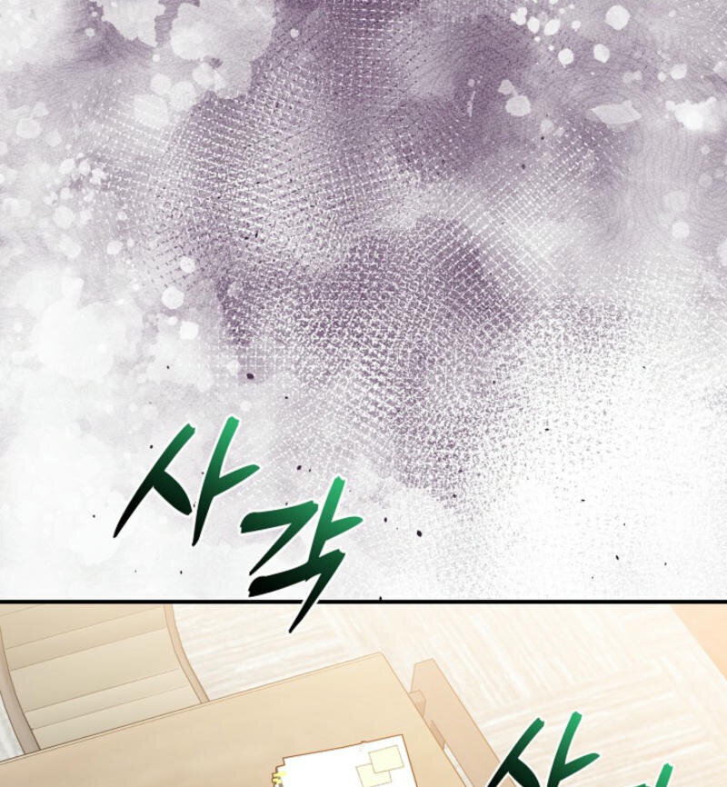 Another Tonight Chapter 17 page 81