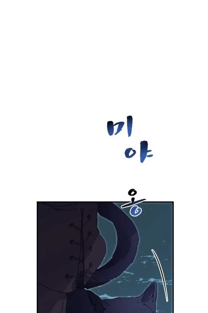 Another World Dump Truck Chapter 22 page 36
