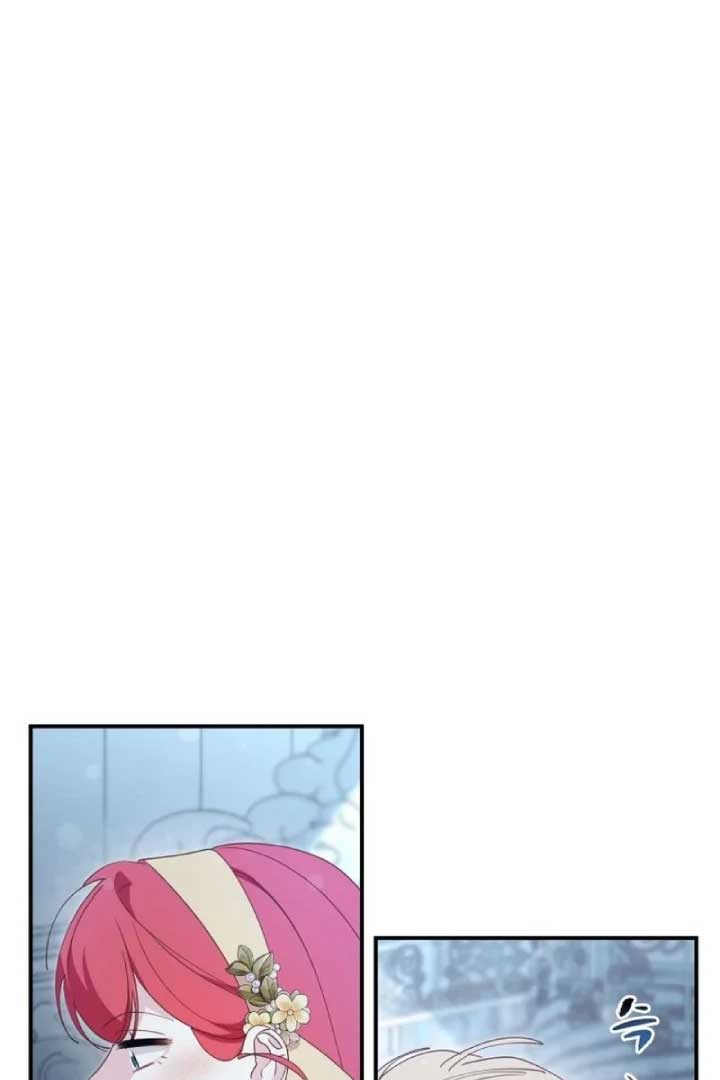 Another World Dump Truck Chapter 23 page 4
