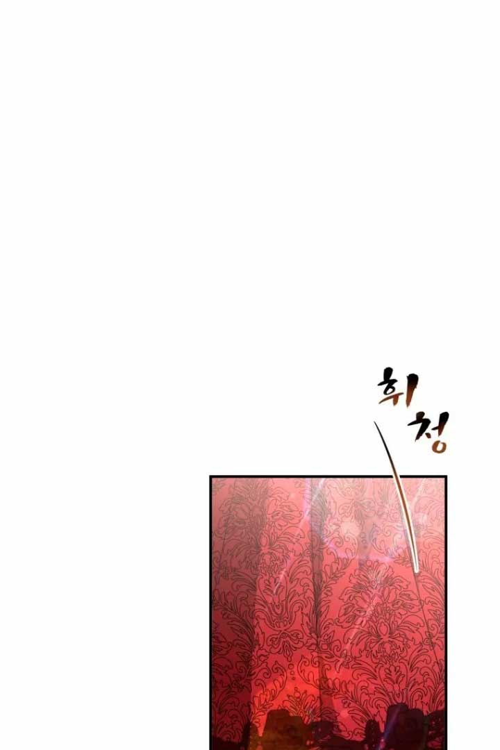 Another World Dump Truck Chapter 24 page 4