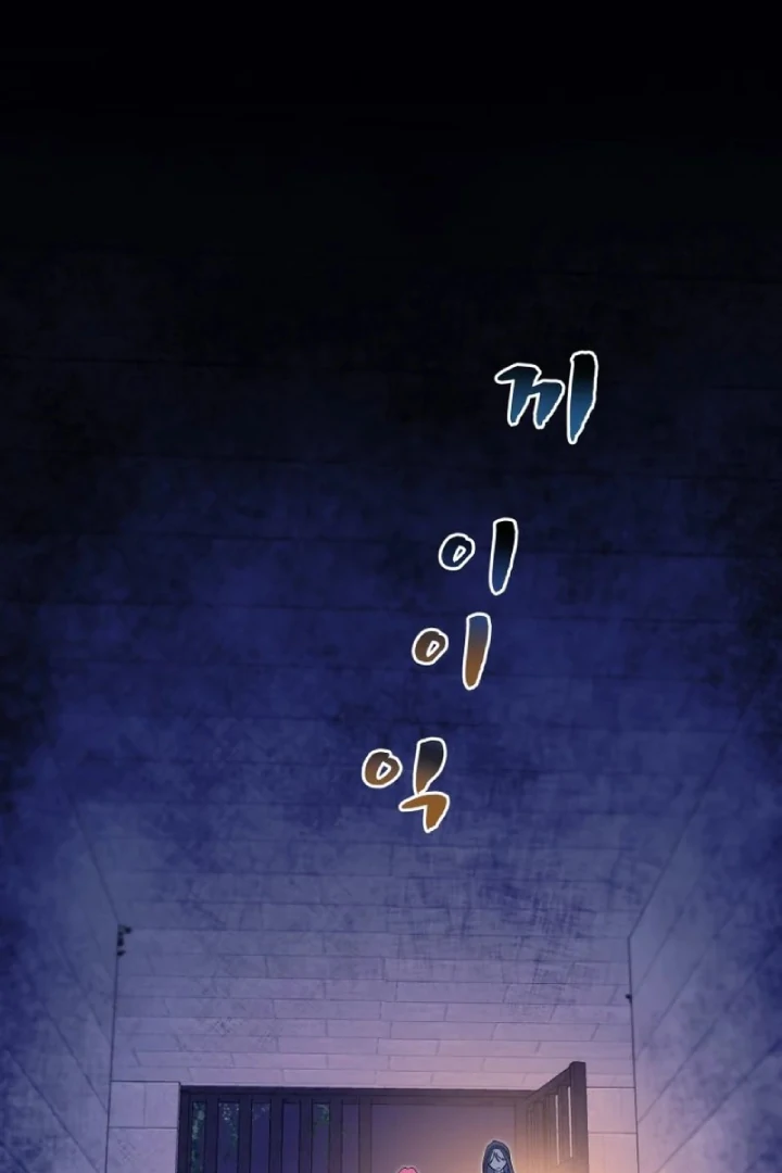 Another World Dump Truck Chapter 29 page 73
