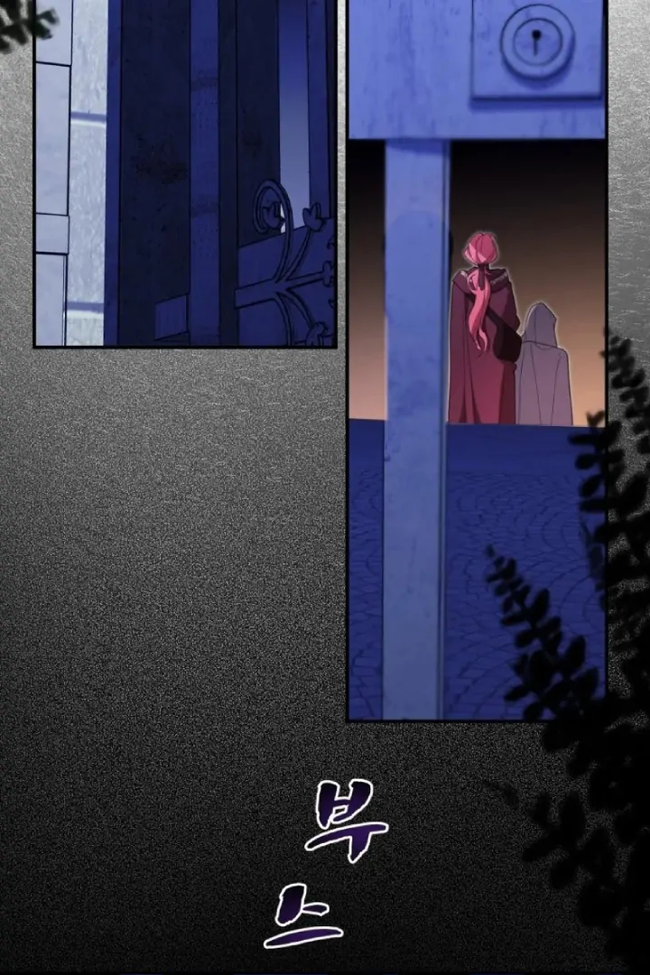 Another World Dump Truck Chapter 29 page 84